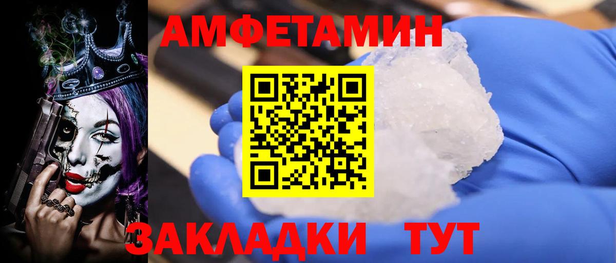 АМФЕТАМИН VHQ Зима