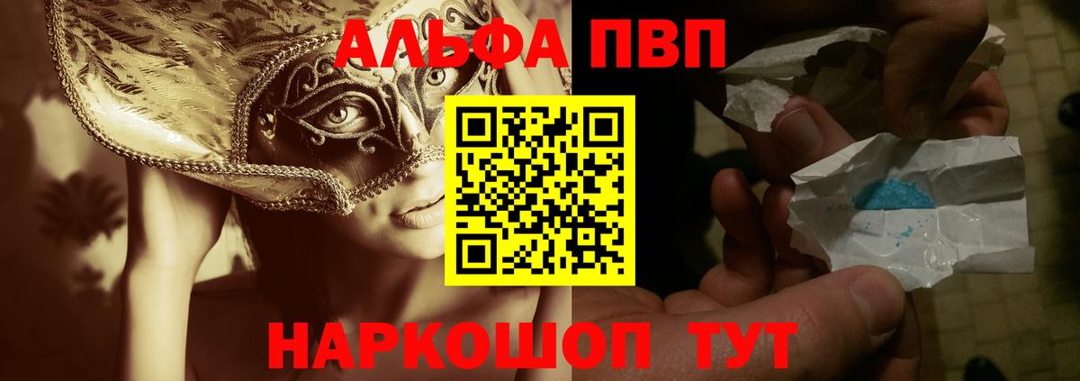 Альфа ПВП крисы CK Зима