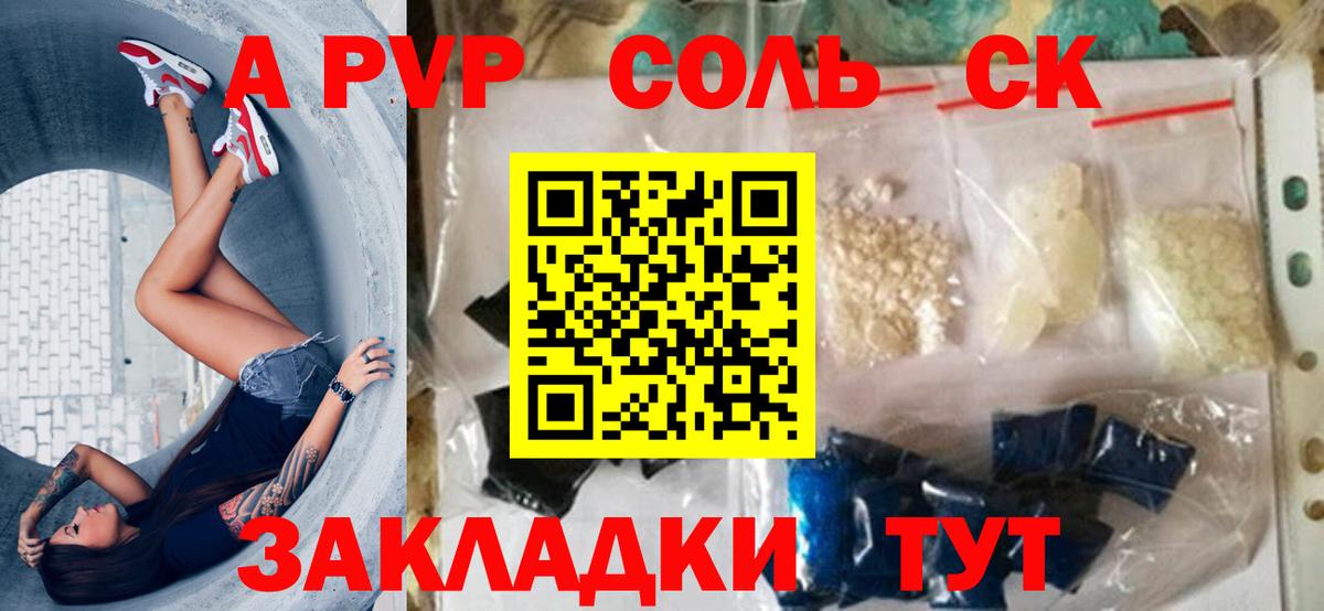 Альфа ПВП кристаллы  Вход с VPN  A PVP  Зима  Alpha PVP кристаллы  Alpha-PVP СК КРИС 