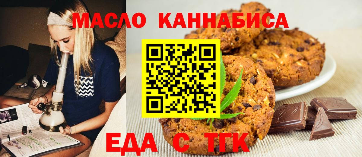 Зима  Cannafood конопля  Вход с VPN 