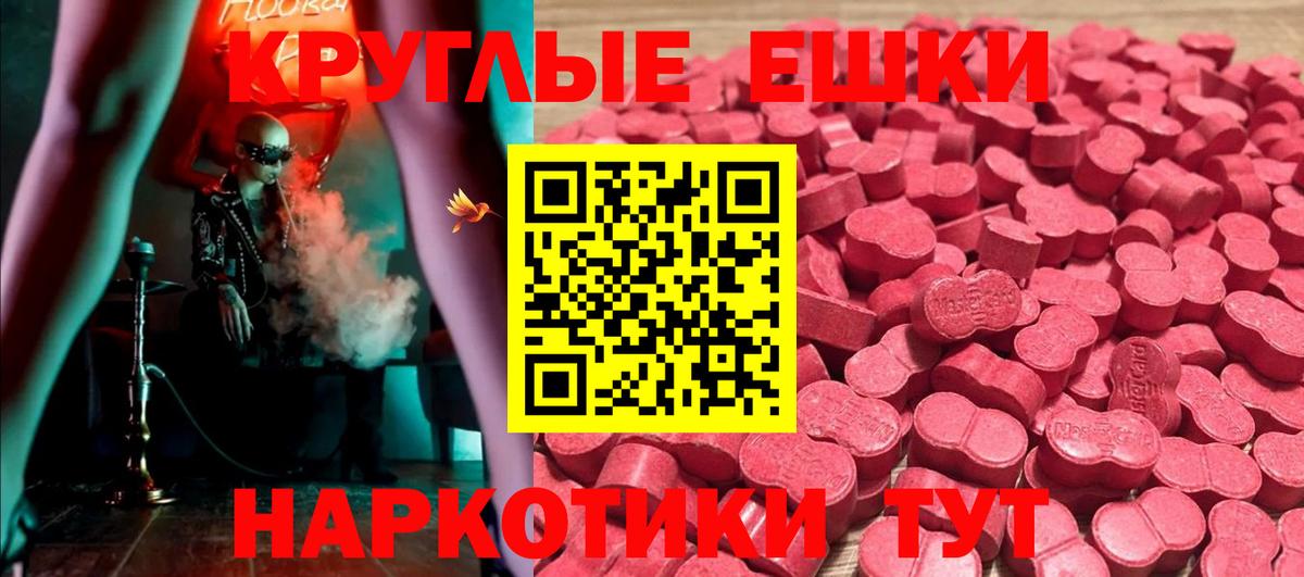 ЭКСТАЗИ MDMA Зима