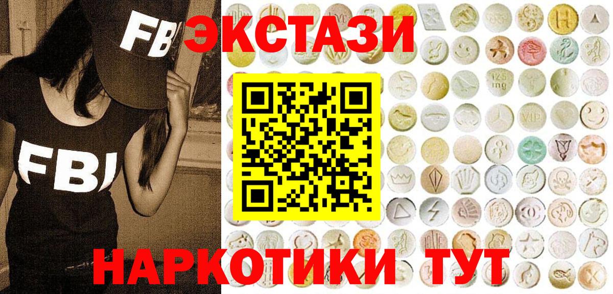 ЭКСТАЗИ TESLA  Экстази таблы  Зима  Вход с VPN 