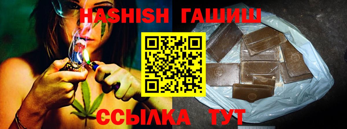 ГАШИШ 40% ТГК Зима