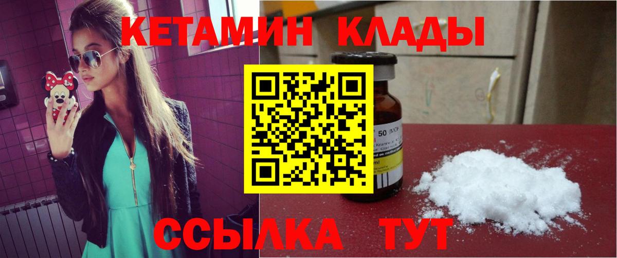 Зима  КЕТАМИН VHQ  Вход с VPN 