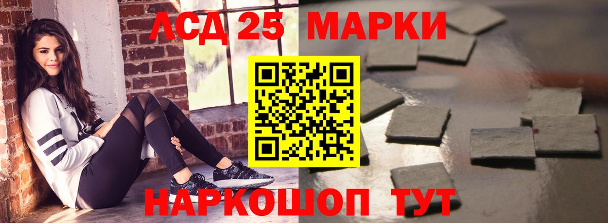 LSD-25 экстази кислота  ЛСД экстази кислота  Вход с VPN  Зима 