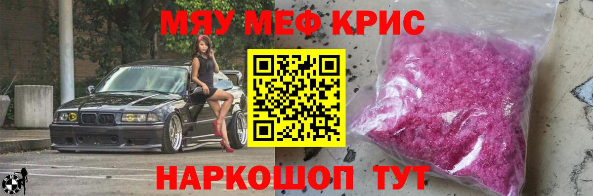 Меф мяу мяу  Мефедрон  Зима  Мефедрон  Вход с VPN 