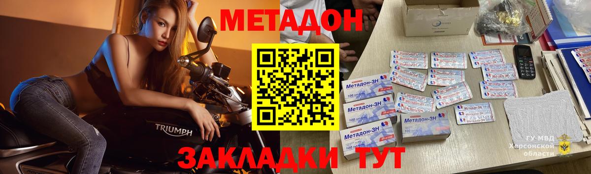 Метадон кристалл  Вход с VPN  Зима  МЕТАДОН methadone 