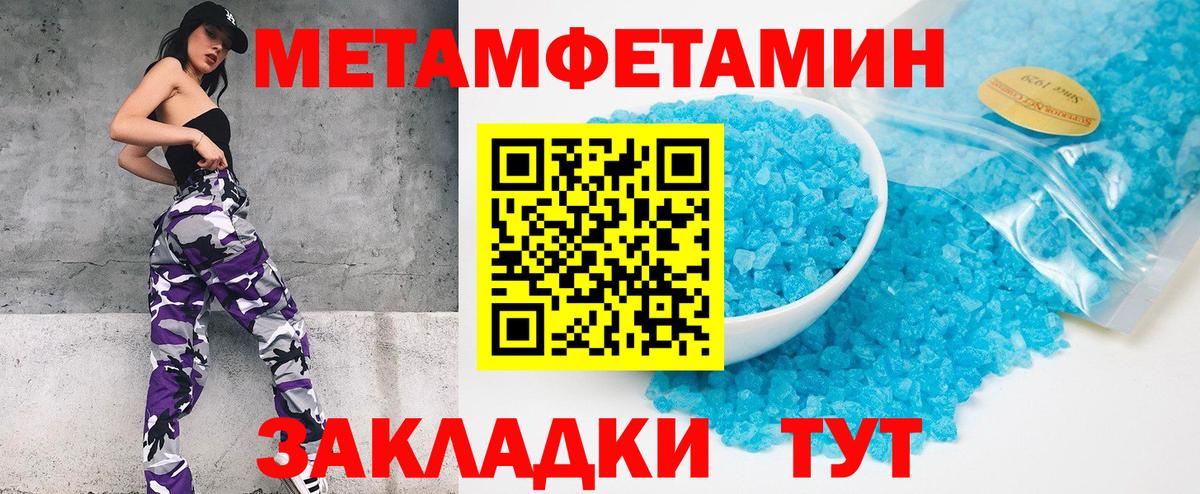 Зима  Первитин кристалл  Первитин кристалл  Вход с VPN 