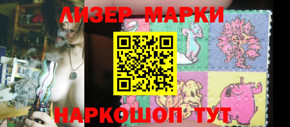 Наркотические марки 1,8мг Зима